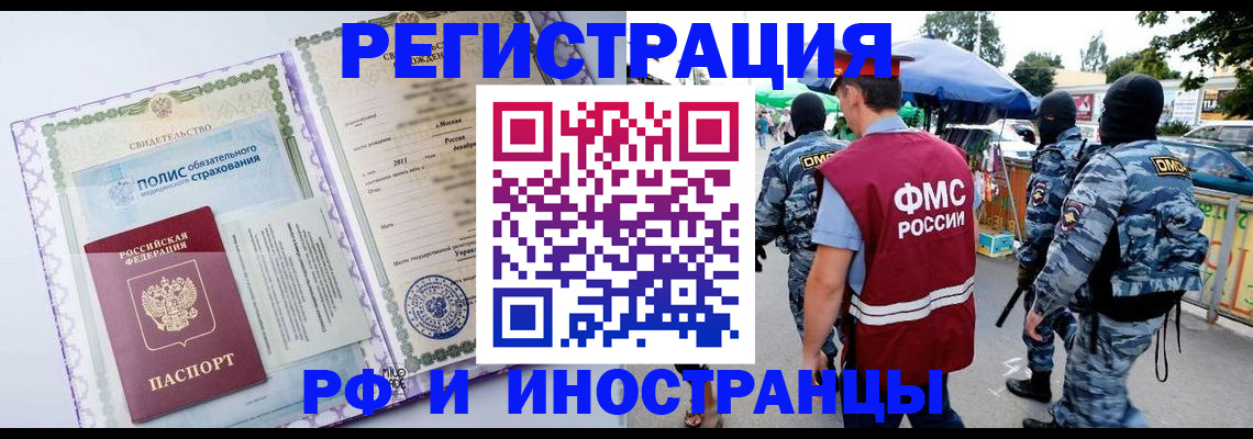 регистрация для школы в Кандалакше