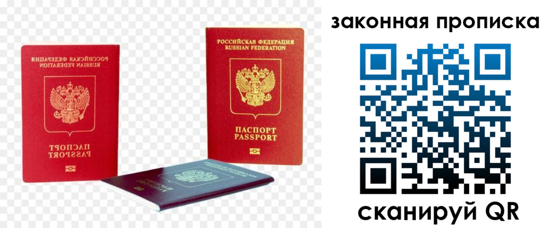 миграционный учет в Кандалакше