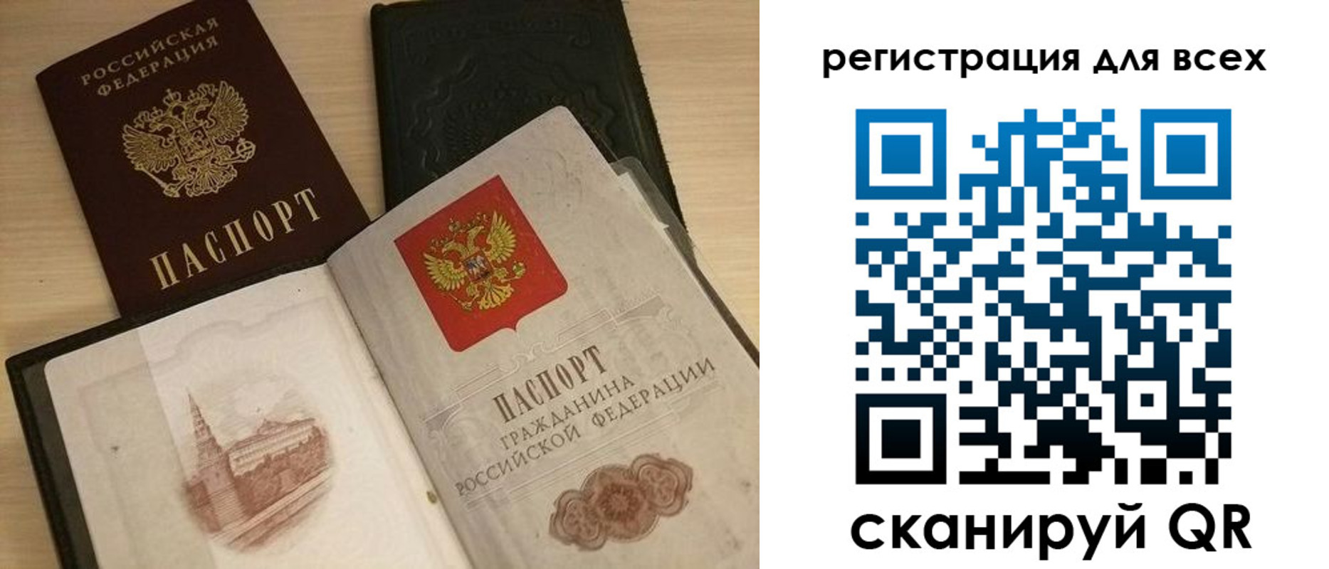 прописка регистрация в Кандалакше