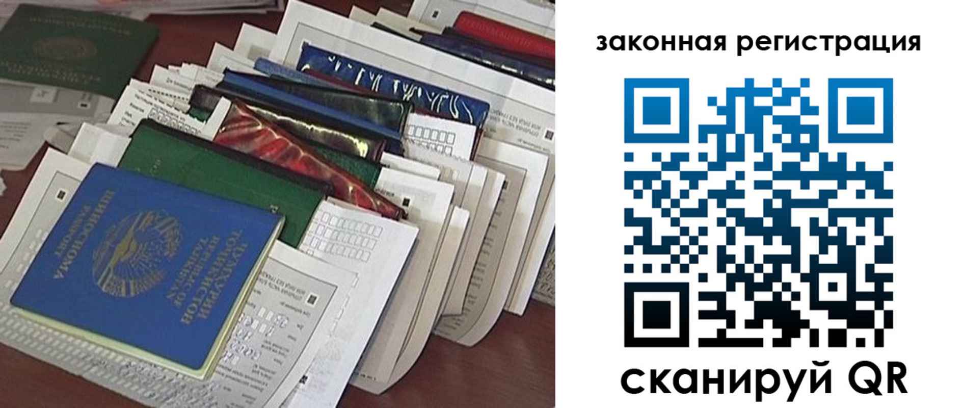 временная регистрация для школы в Кандалакше