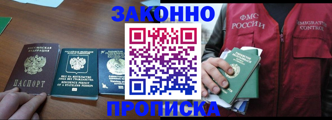 временная регистрация гарантия в Кандалакше
