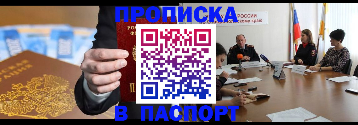 временная регистрация поиск в Кандалакше
