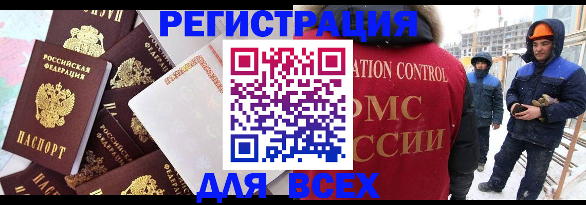 временная регистрация собственник в Кандалакше