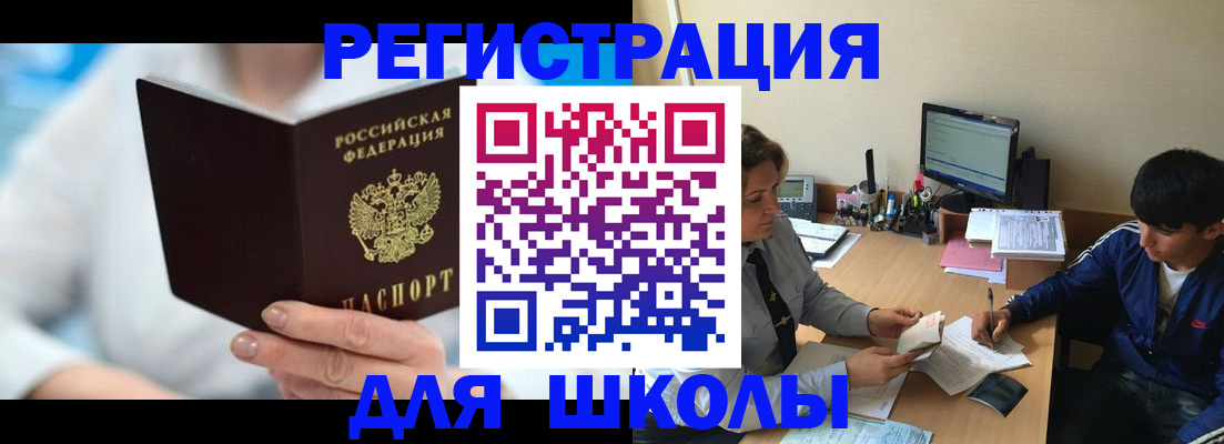 прописка от собственника в Кандалакше