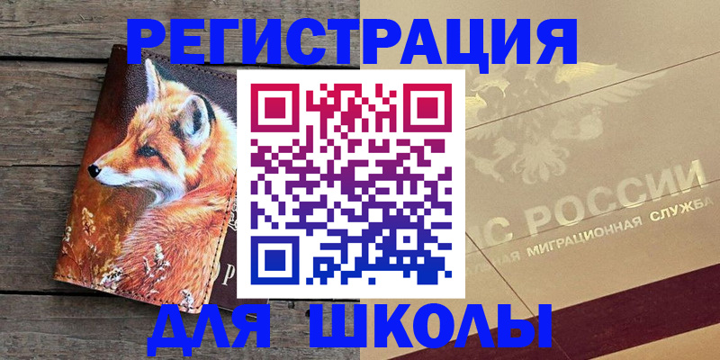 временная регистрация 2025 в Кандалакше