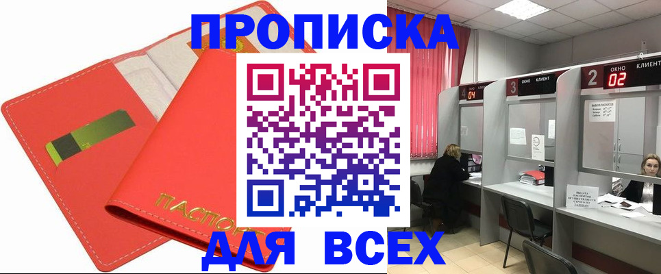 пропишу в квартире в Кандалакше