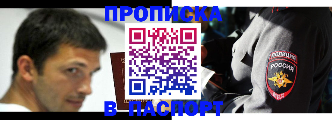 временная регистрация в квартире в Кандалакше