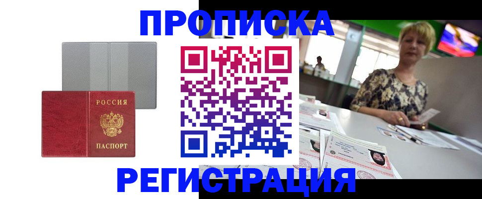 прописка иностранных граждан в Кандалакше