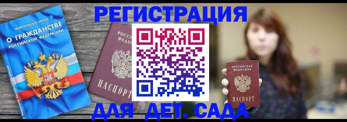 временная регистрация законно в Кандалакше