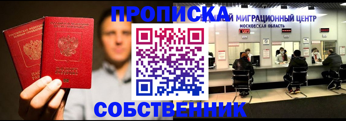 где прописаться в Кандалакше