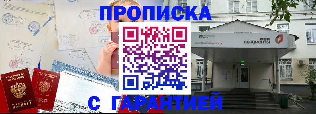 регистрация в Кандалакше