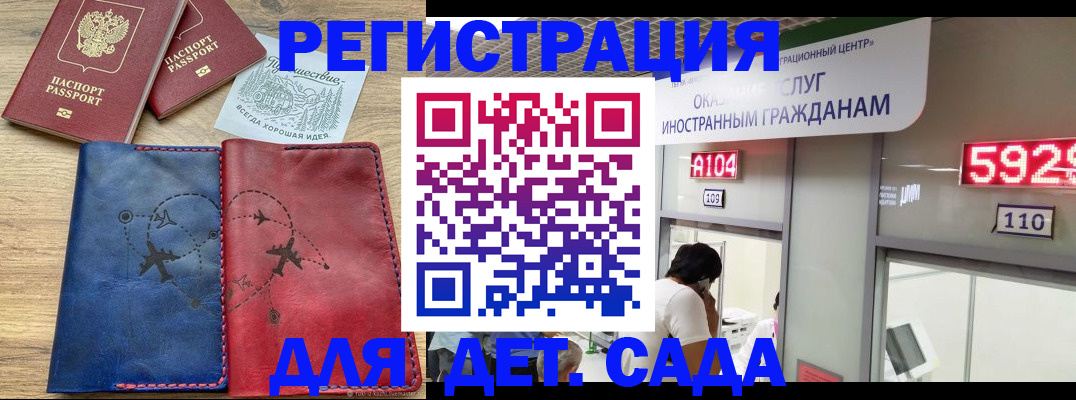 прописка поиск в Кандалакше