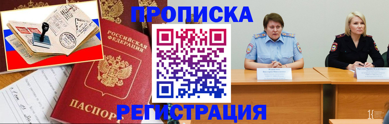 найти адрес прописки в Кандалакше