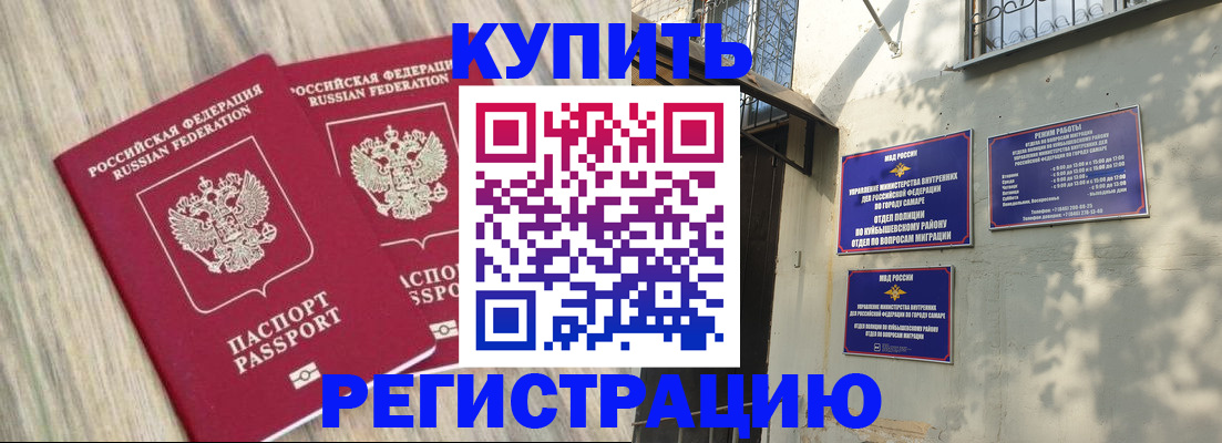 прописка паспорт в Кандалакше